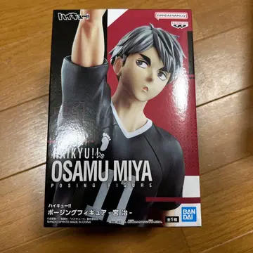 하이큐!! 미야 오사무 포징 피규어