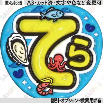 A31 테라니시 타쿠토 [ 통통 부채 글자 ] 테라 굴 해산물