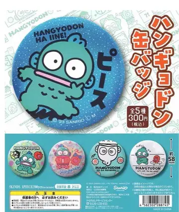 한교동 캔뱃지 가챠가챠 총 5종 컴플리트 세트 산리오