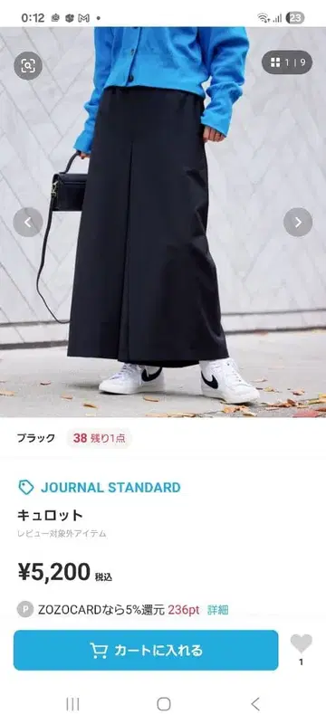 JOURNAL STANDARD 블랙 턱 큐롯 팬츠 36