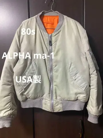 80s 알파 MA-1 실버 알파 미국제 빈티지 L