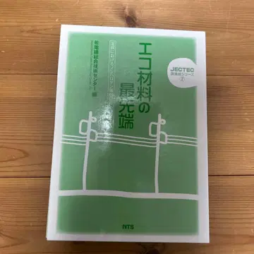 친환경 소재의 최첨단: 전선에서의 논할로겐 난연 소재 개발 현황