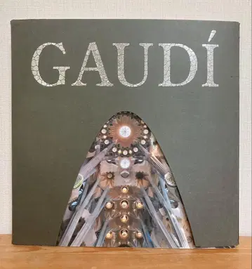 가우디 x 이노우에 다케히코 특별전 가이드북