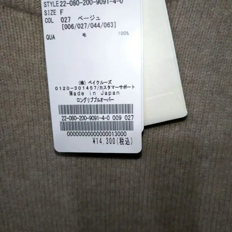 8번째 상품 이미지