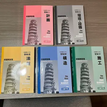 건축사 시험 문제집 2025년도 5권 세트