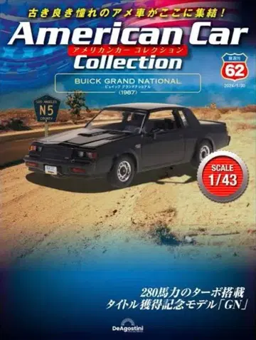 아메리칸 카 컬렉션 BUICK GRAND NATIONAL 1987