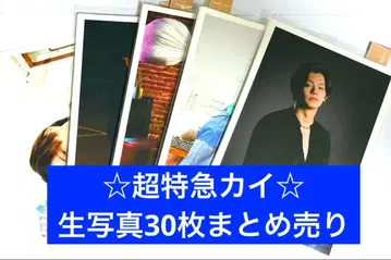 초특급 카이 브로마이드 미니 사진 30장 묶음 판매
