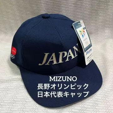 미즈노 나가노 올림픽 일본 대표 캡