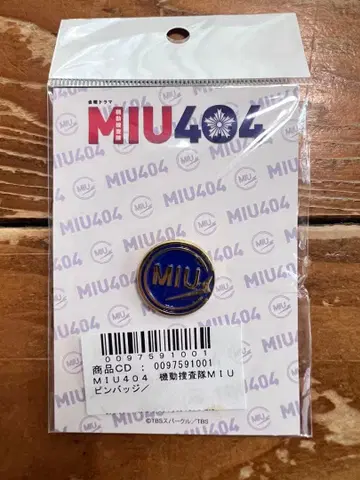 MIU404 핀 배지 미개봉 새상품