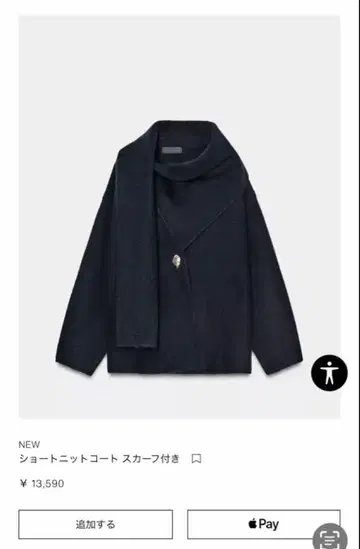 NEW 숏 니트 코트 스카프 포함