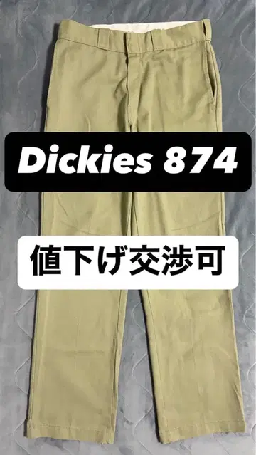 미국 기획 Dickies 874 32 x 32