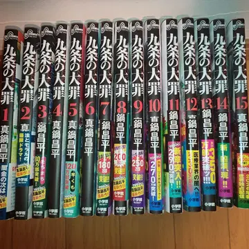 쿠조의 대죄 전권 세트 전 15권