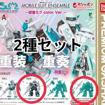 A 기동전사 건담 모빌슈트 하츠네 미쿠 가챠 자쿠 2종 세트