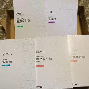 TAC 공인회계사 강좌 2026년 합격 목표 포인트 체크 전 과목