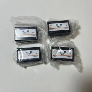 도카이도 신칸센 발착 멜로디 컬렉션 (도쿄, 교토) 4세트