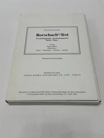 로르샤흐 테스트 도판 심리학 심리 검사 임상 심리학