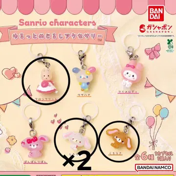 산리오 윳토메지루시 액세서리 4개 세트