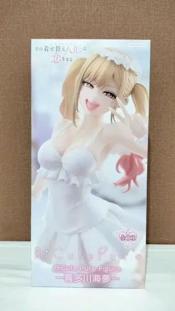 그 비스크 돌은 사랑을 한다 BiCute Pure 키타가와 마린