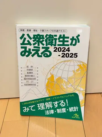 병이 보인다 공중보건이 보인다. 2024-2025 시리얼 미사용