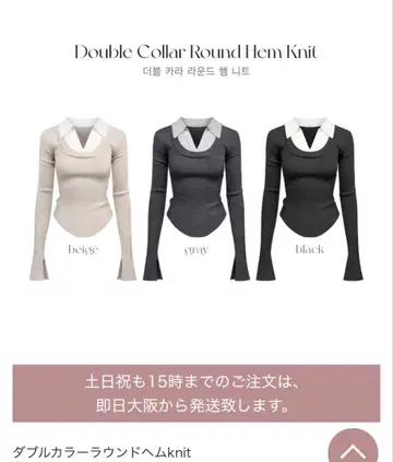 더블 칼라 라운드 헴 니트