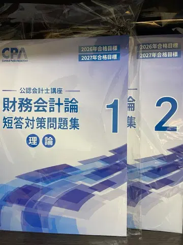 CPA 재무회계론 이론 단답 대책 문제집 2026 2027
