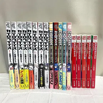 카게로우 데이즈 코믹 앤솔로지 라이트 노벨 세트