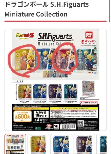 드래곤볼 hg 가챠 손오공 손오반 2체 세트