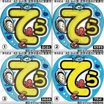 A3 테라니시 타쿠토 [ 통통 부채 글자 ] 테라 굴 해산물