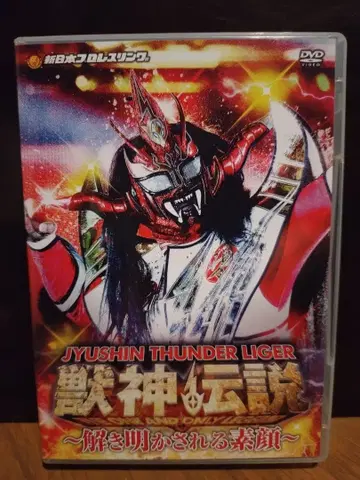 수신 썬더 라이거 은퇴 기념 DVD Vol.2 수신전설 완결편