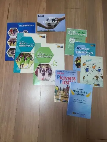 축구 C 라이선스 텍스트 JFA 지도 지침, JFA 키즈 지도 가이드라인