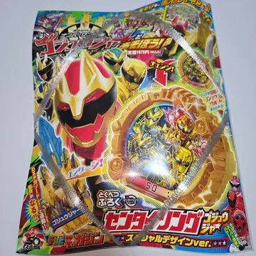 TV 매거진 넘버원 전대 고쥬우쟈와 놀자! 센타이 링 포함