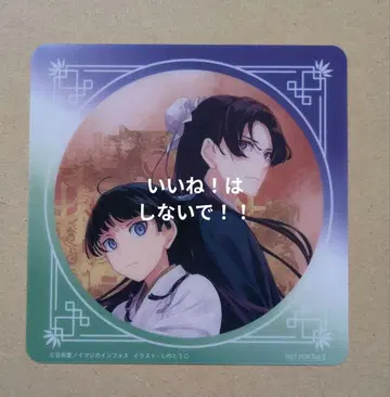 약사의 혼잣말 원작전 카페 클리어 코스터 임시 고양이