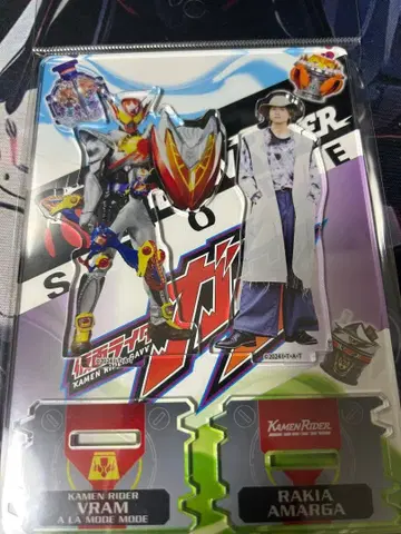 트윈 아크릴 스탠드 가면라이더 브람/라키아 아말가