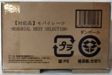 [대응품] 모바이레츠 -MEMORIAL BEST SELECTION-