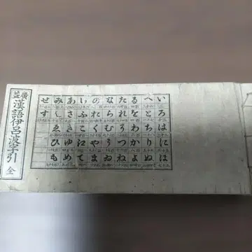 한자 숙어 사전