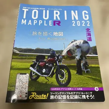 투링맵클 R 홋카이도