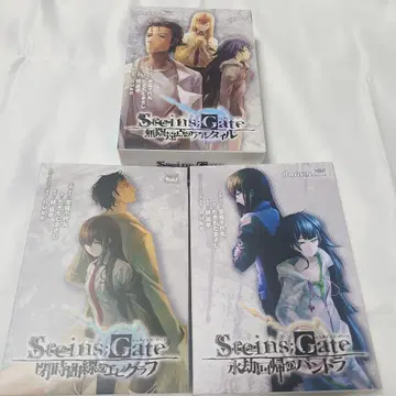 [ 최초 한정판 ] 슈타인즈 게이트 외전 소설 3부작 세트 새상품급