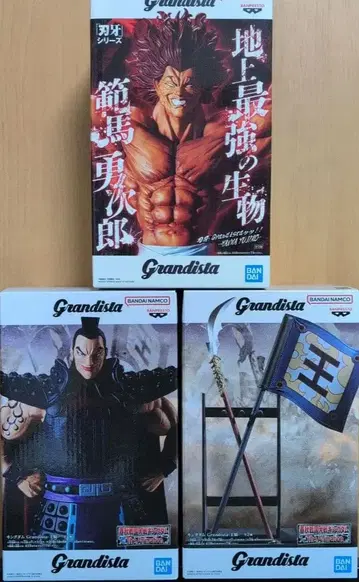 Grandista 한마 유지로 왕기 창 피규어 3세트