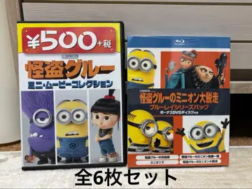 미니언 DVD 블루레이 전 6매 세트