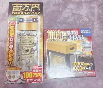 1000엔 동전 저금통 골드 디자인