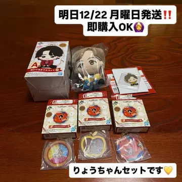 Mrs.GREEN APPLE 미세스 제일복권 료짱 세트