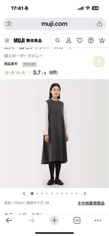 무인양품 기모 오버롤 스커트