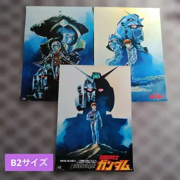 건담 포스터 3장 세트 B2 사이즈