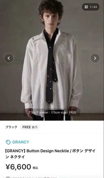 [ GRANCY ] 버튼 디자인 넥타이