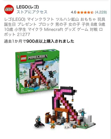 LEGO 마인크래프트 곡괭이 광산 21277