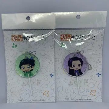 약사의 혼잣말 마오마오 진시 캔디 키링 세트