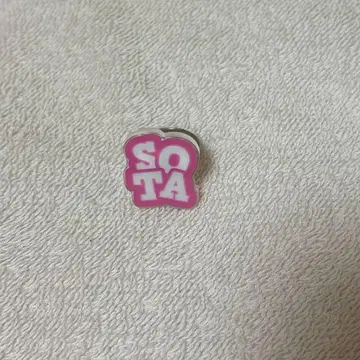 나카지마 소우타 네임 반지