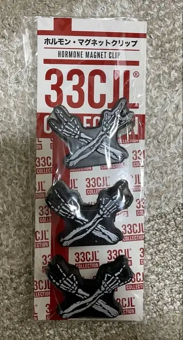 맥시멈 더 호르몬 마그넷 클립