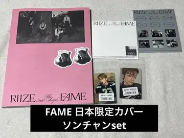 FAME 일본 한정판 성찬 세트