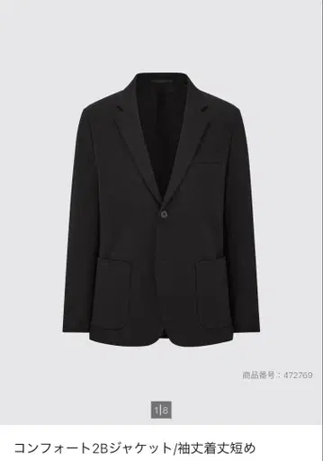 컴포트 2B 자켓 L 사이즈 블랙 기장, 소매 길이 짧음